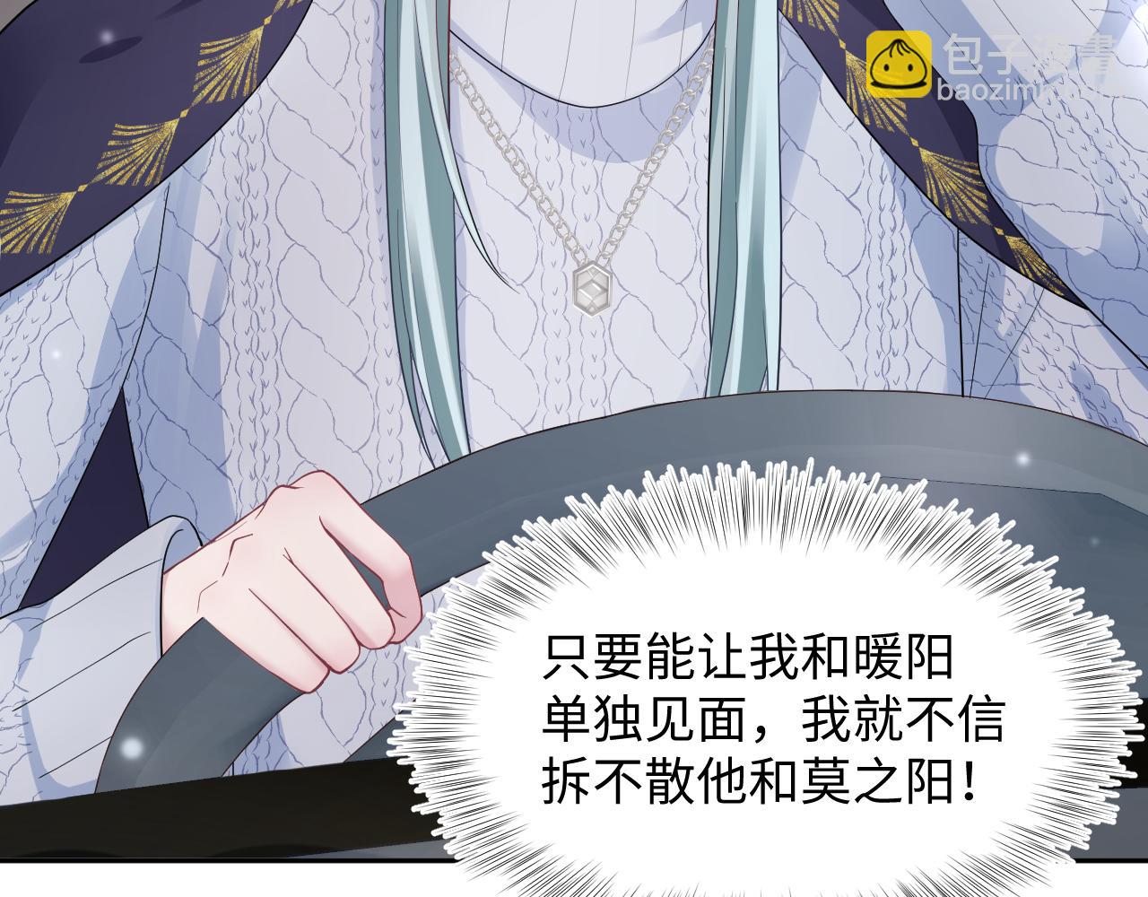 第167话 顾寐的挑拨离间13