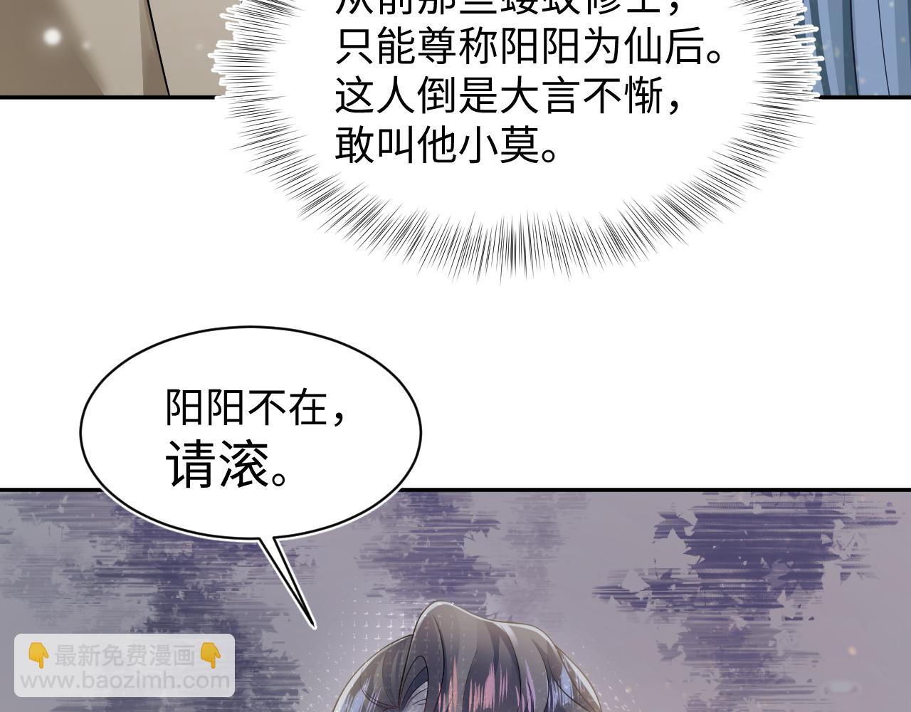 第167话 顾寐的挑拨离间36