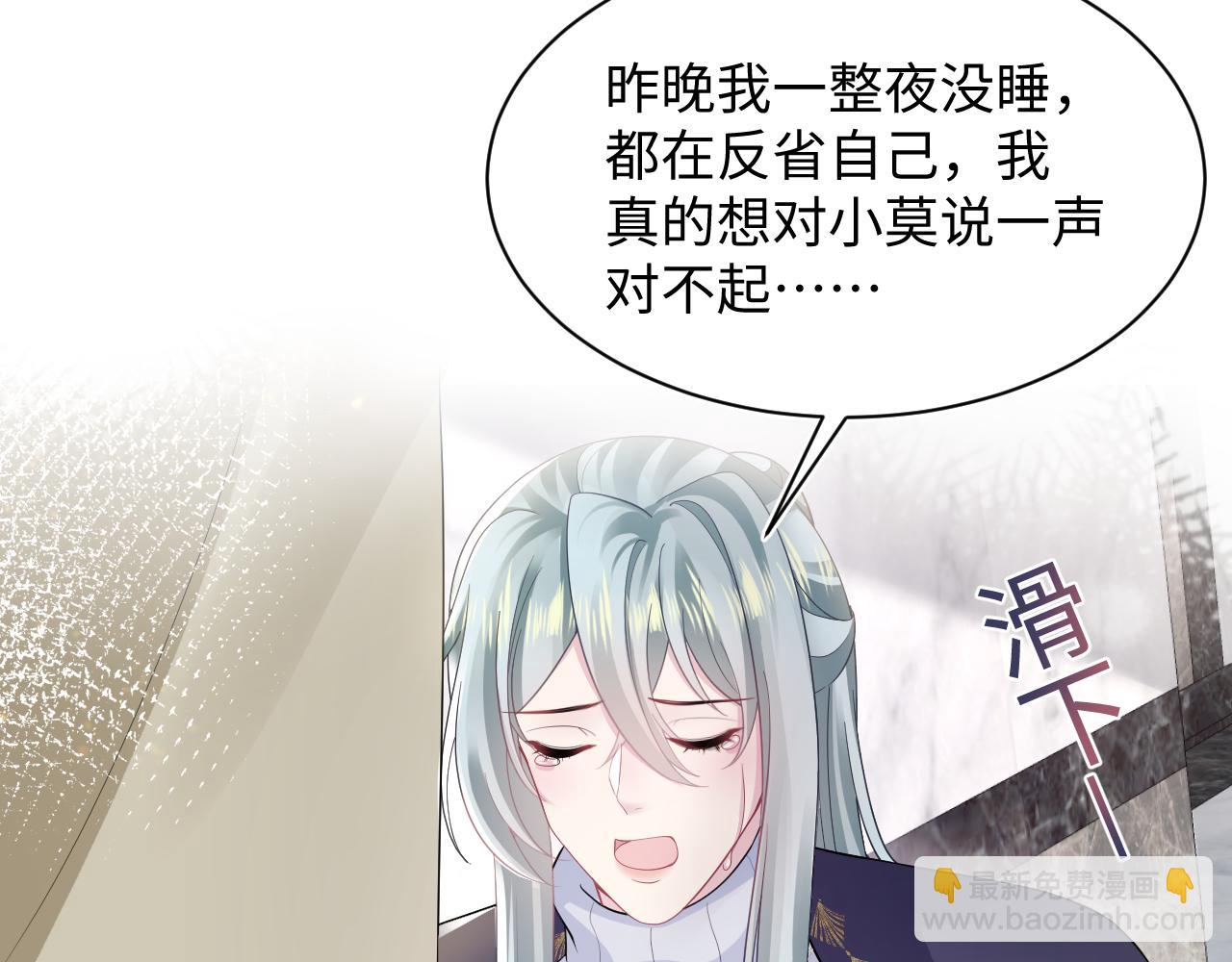 第167话 顾寐的挑拨离间43