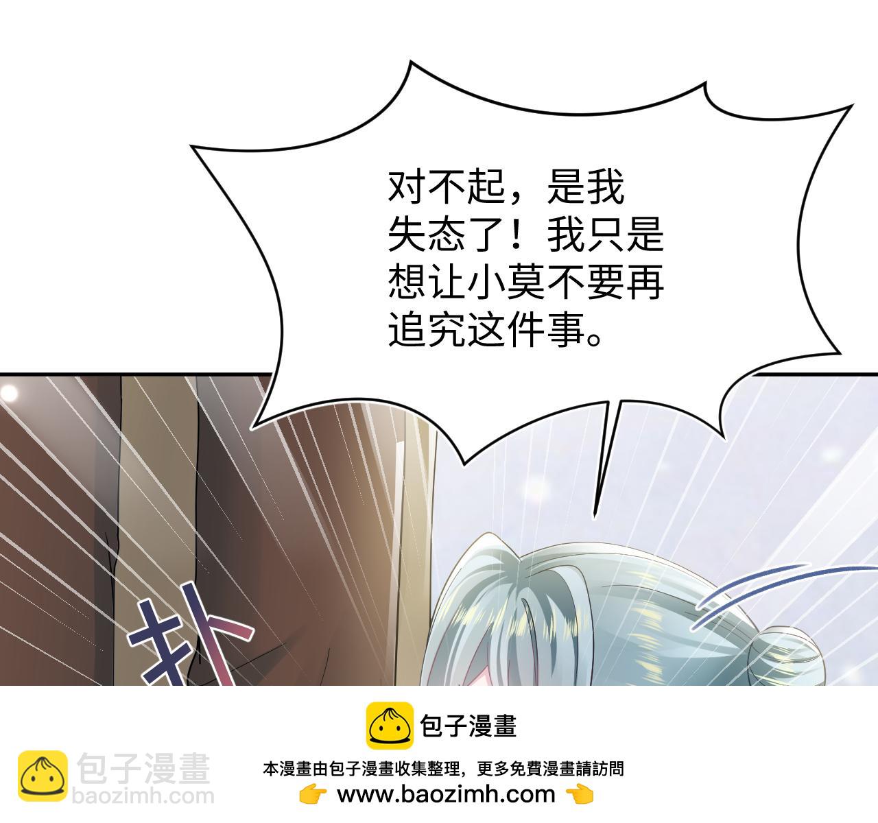 第167话 顾寐的挑拨离间53