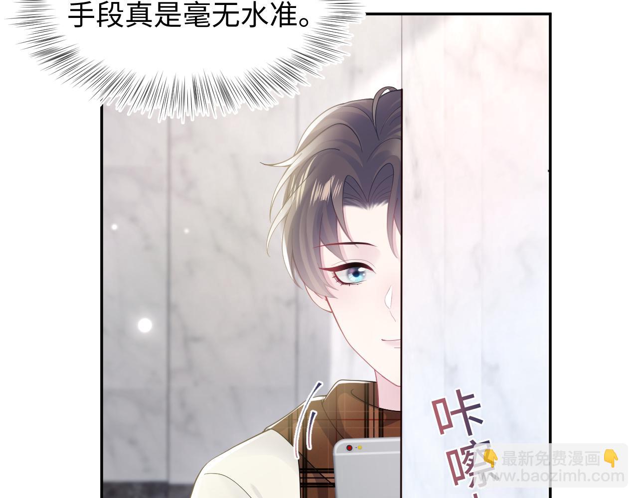 第167话 顾寐的挑拨离间58