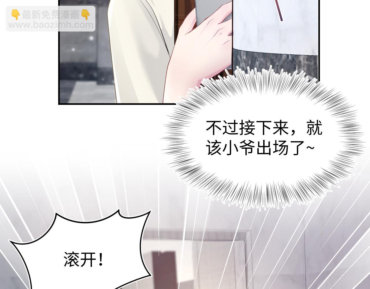 第167话 顾寐的挑拨离间59