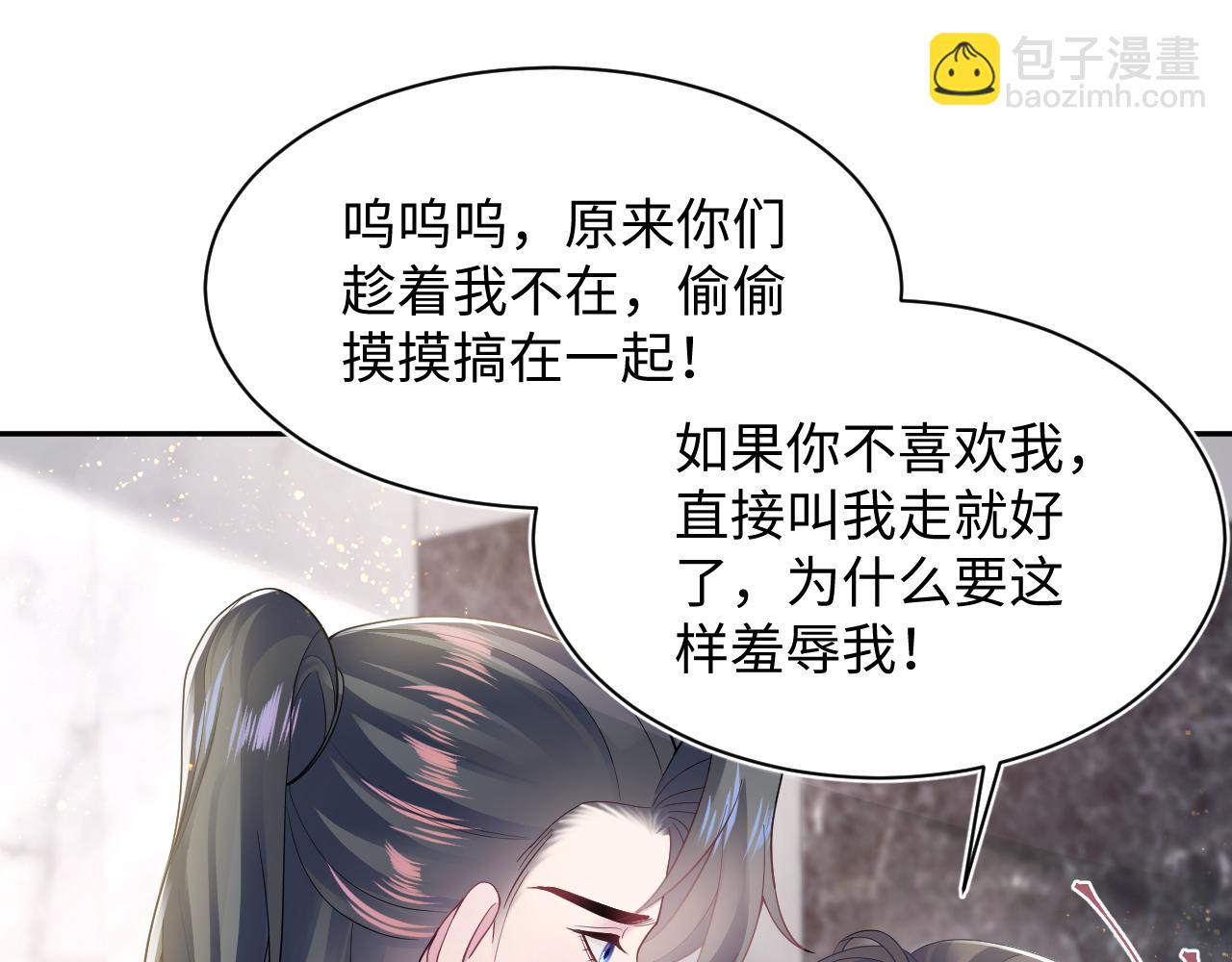 第167话 顾寐的挑拨离间68