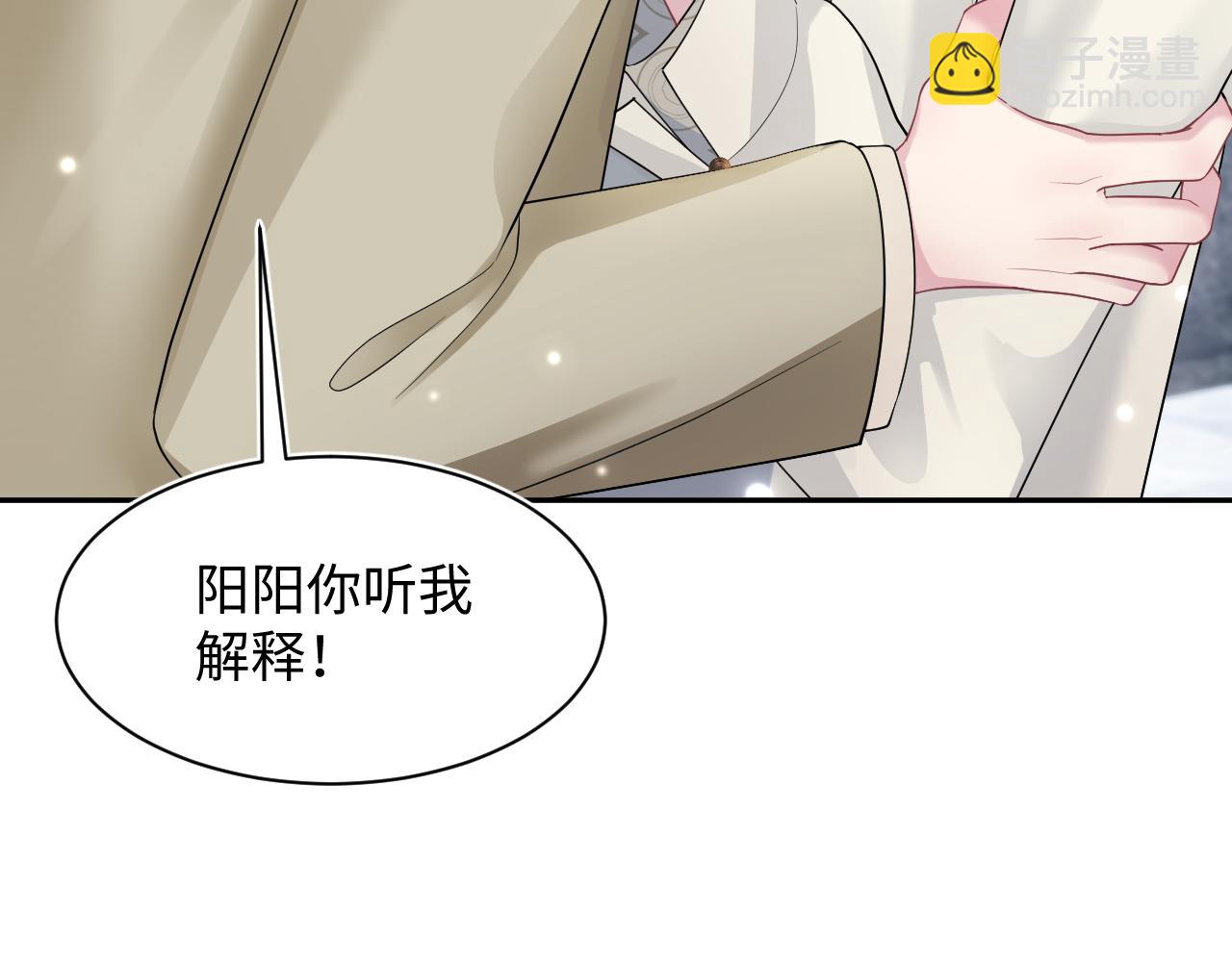 第167话 顾寐的挑拨离间70