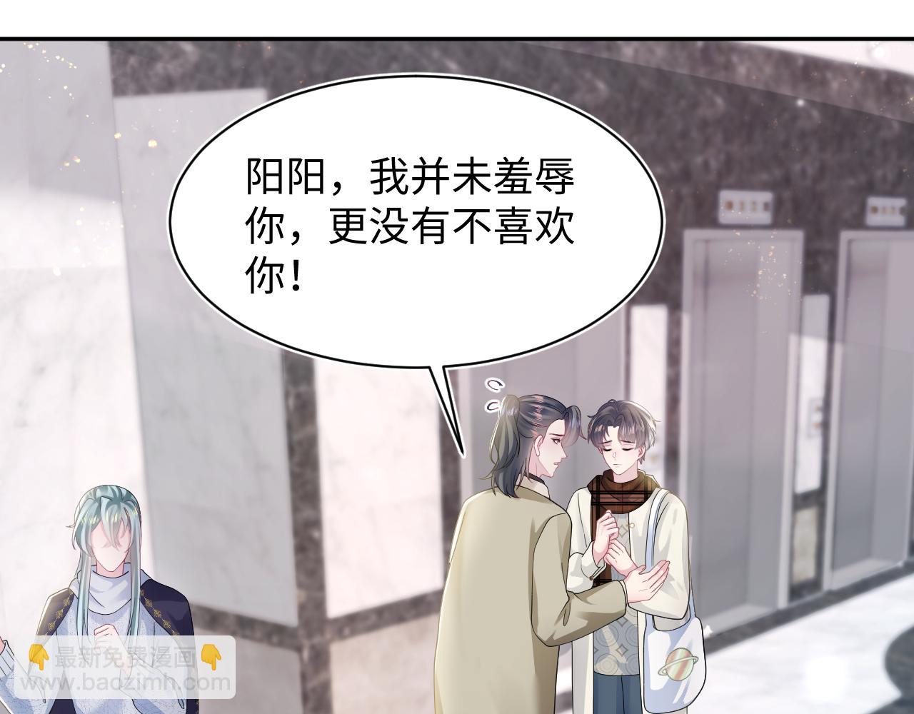 第167话 顾寐的挑拨离间71