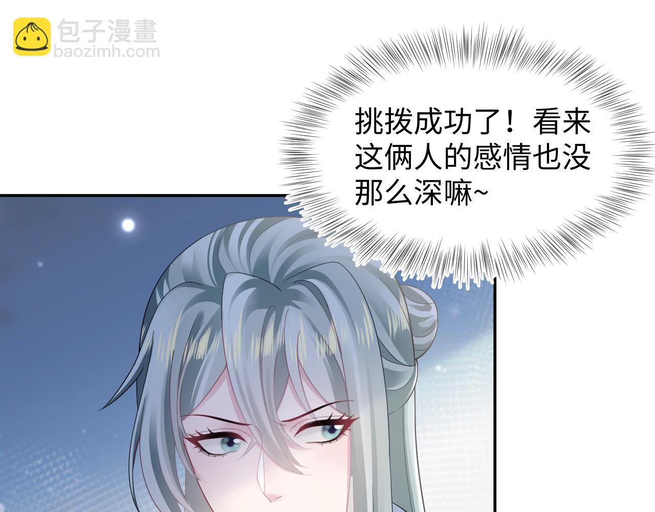 第167话 顾寐的挑拨离间73