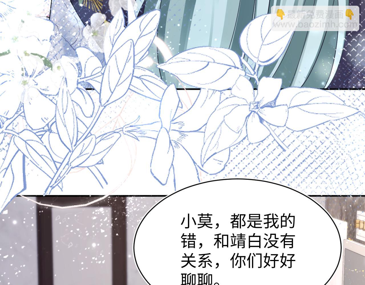 第167话 顾寐的挑拨离间79