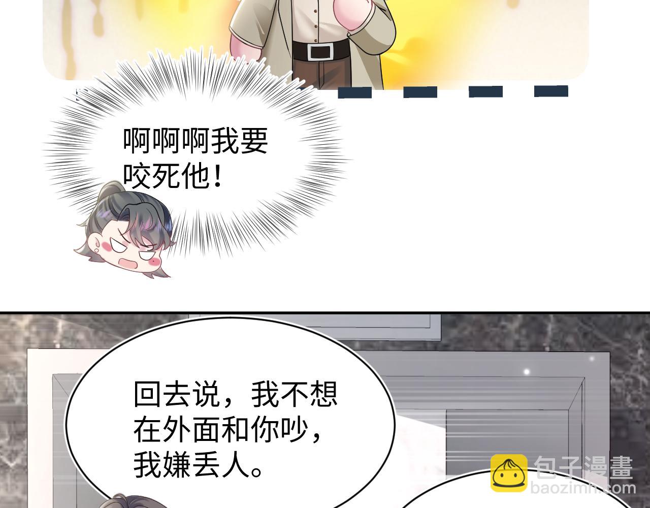 第167话 顾寐的挑拨离间84