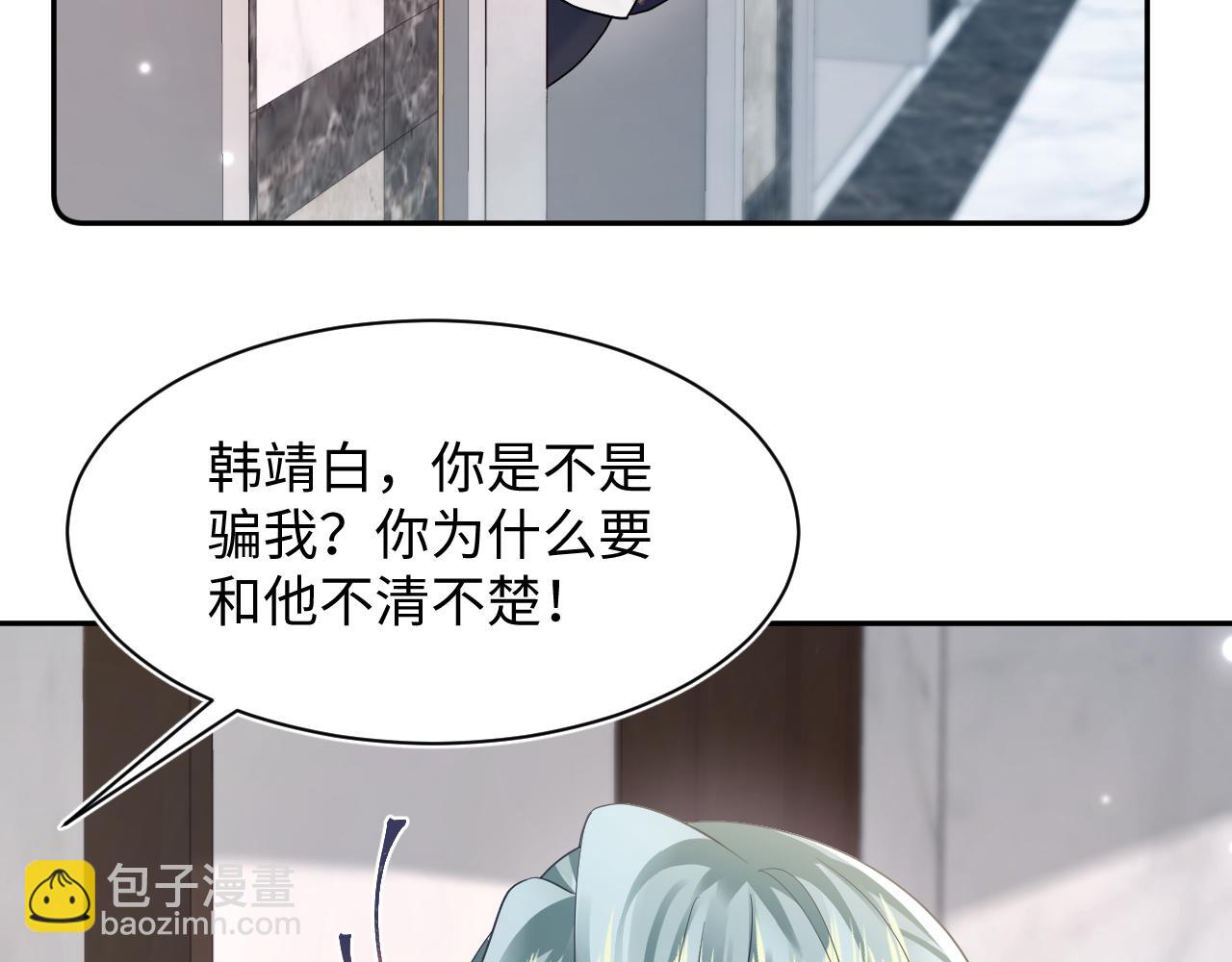 第167话 顾寐的挑拨离间89