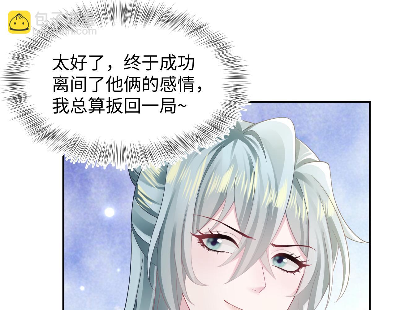 第167话 顾寐的挑拨离间93