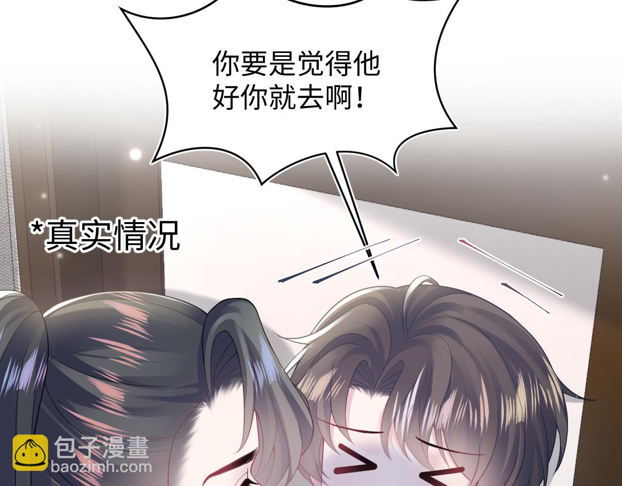 第167话 顾寐的挑拨离间95