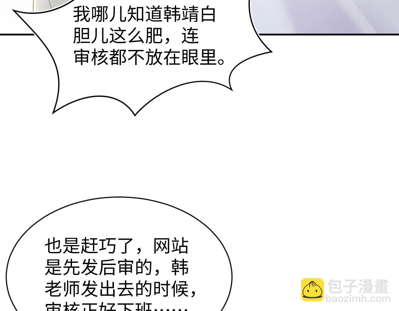 第168话 清冷美人变“老司机”101