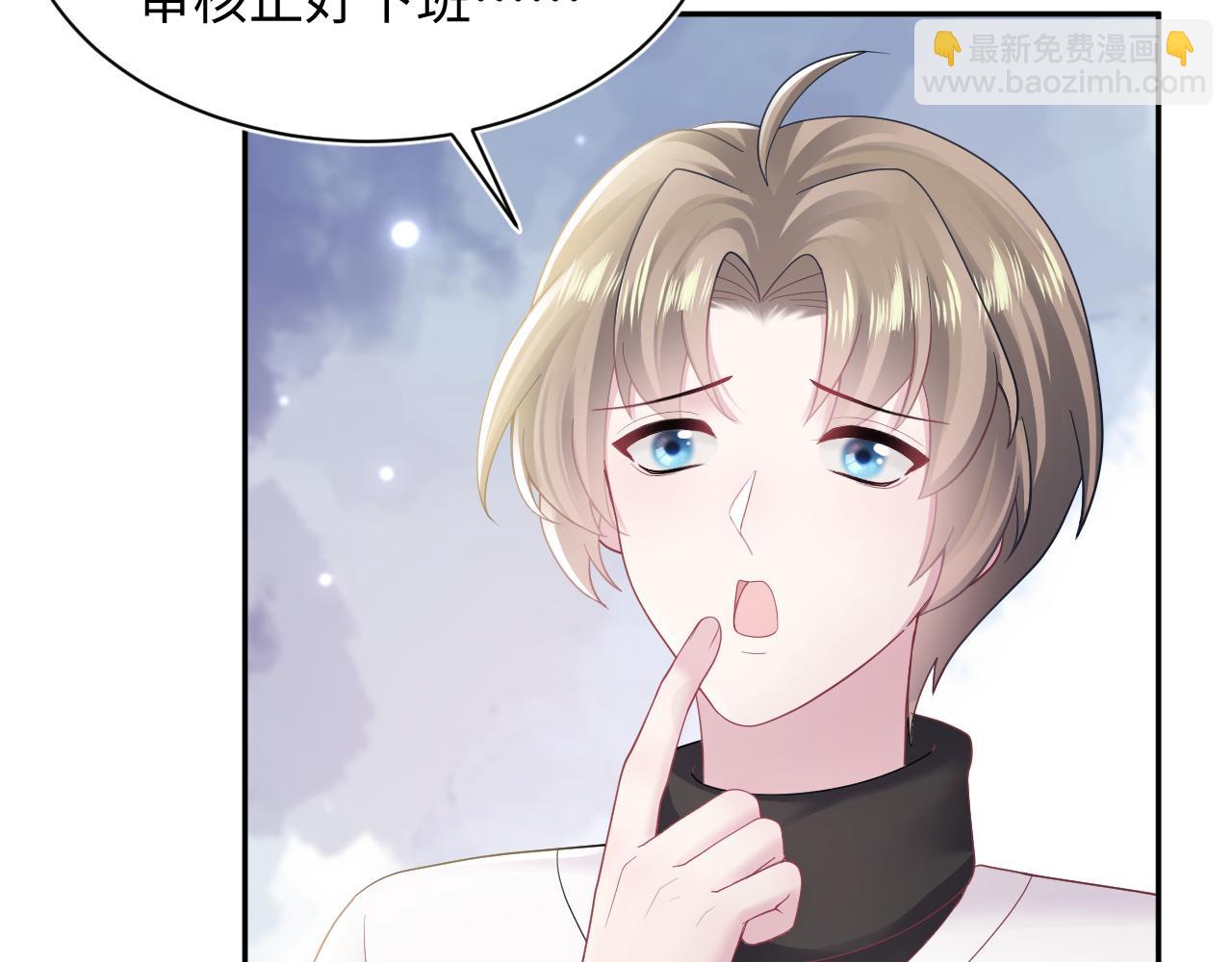 第168话 清冷美人变“老司机”106