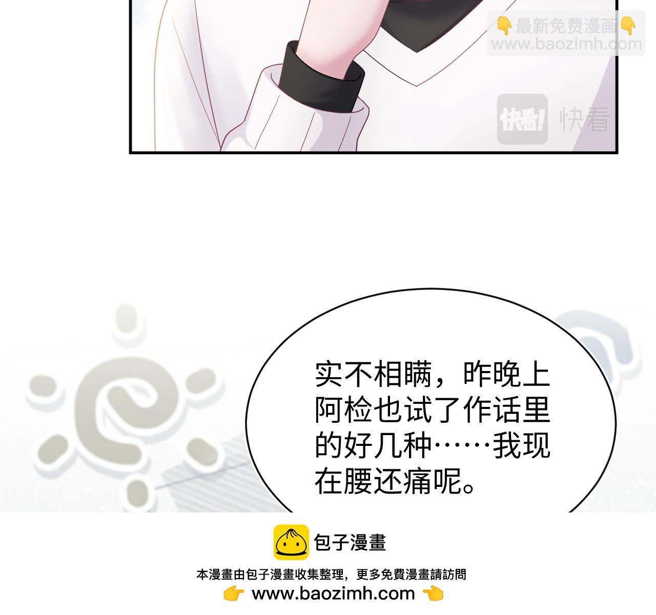 第168话 清冷美人变“老司机”107