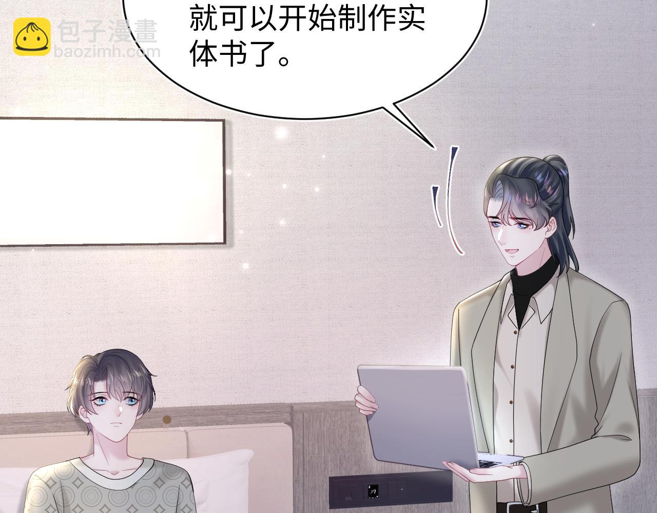 第168话 清冷美人变“老司机”12