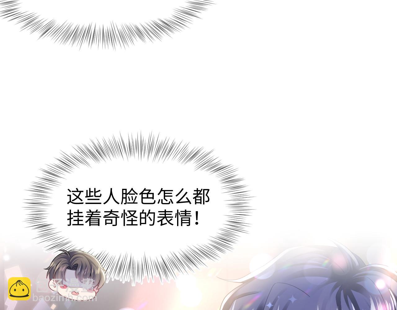 第168话 清冷美人变“老司机”120