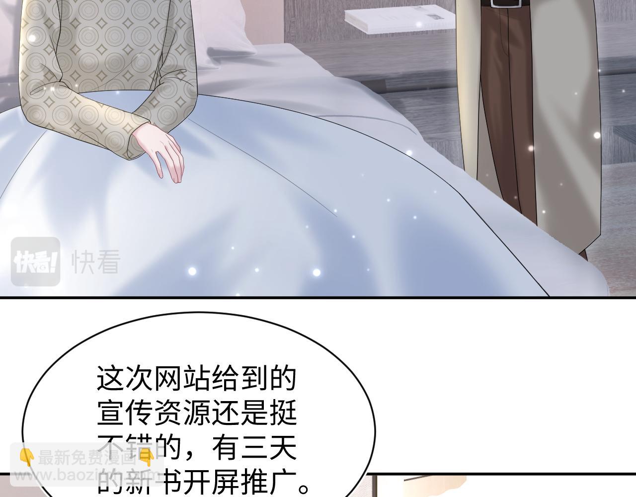 第168话 清冷美人变“老司机”13