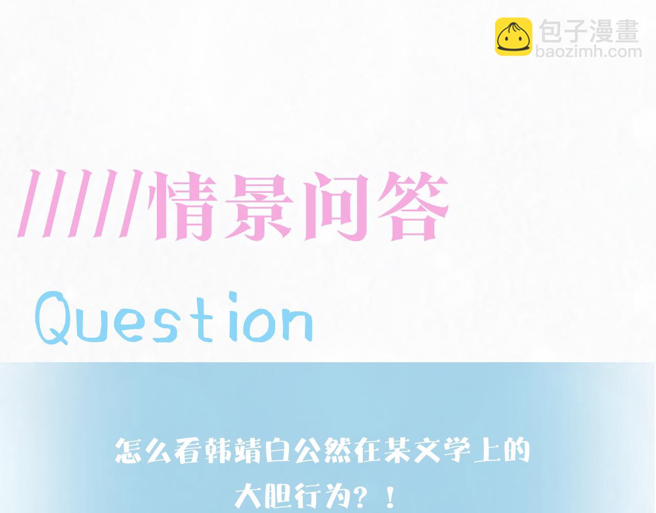第168话 清冷美人变“老司机”131