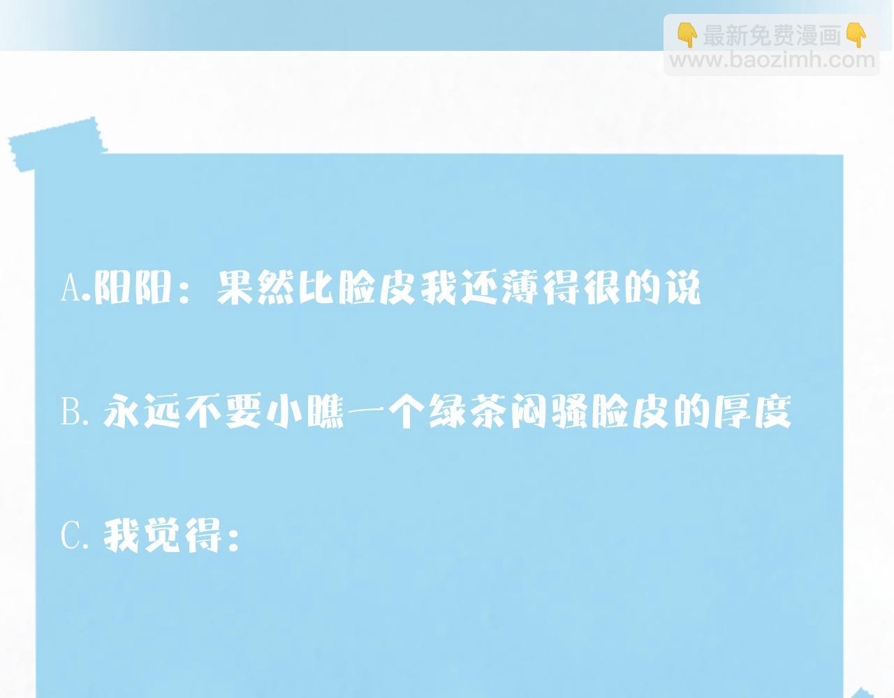 第168话 清冷美人变“老司机”132