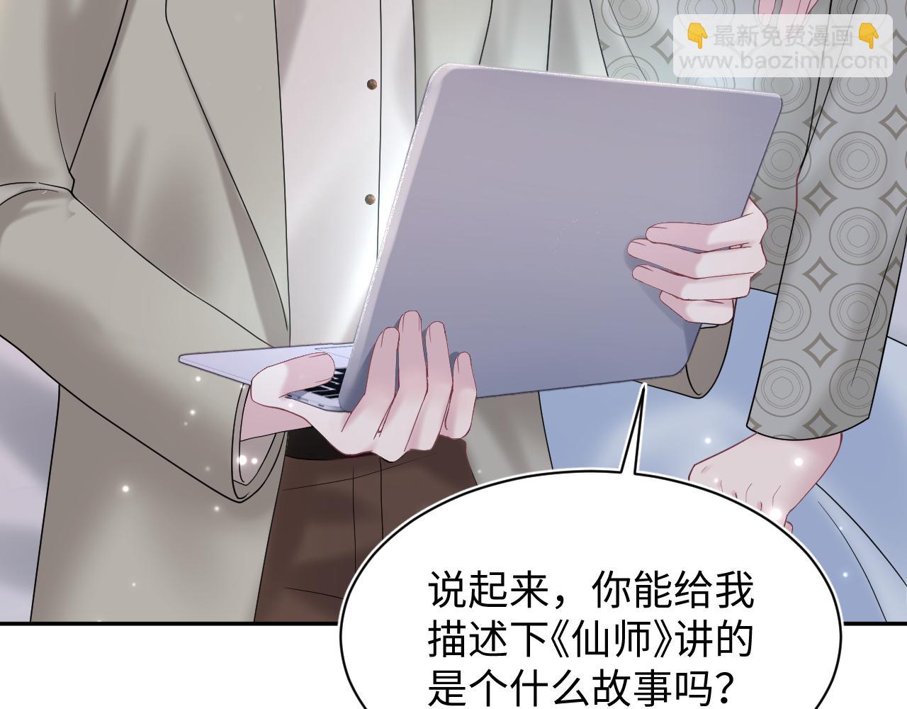 第168话 清冷美人变“老司机”15