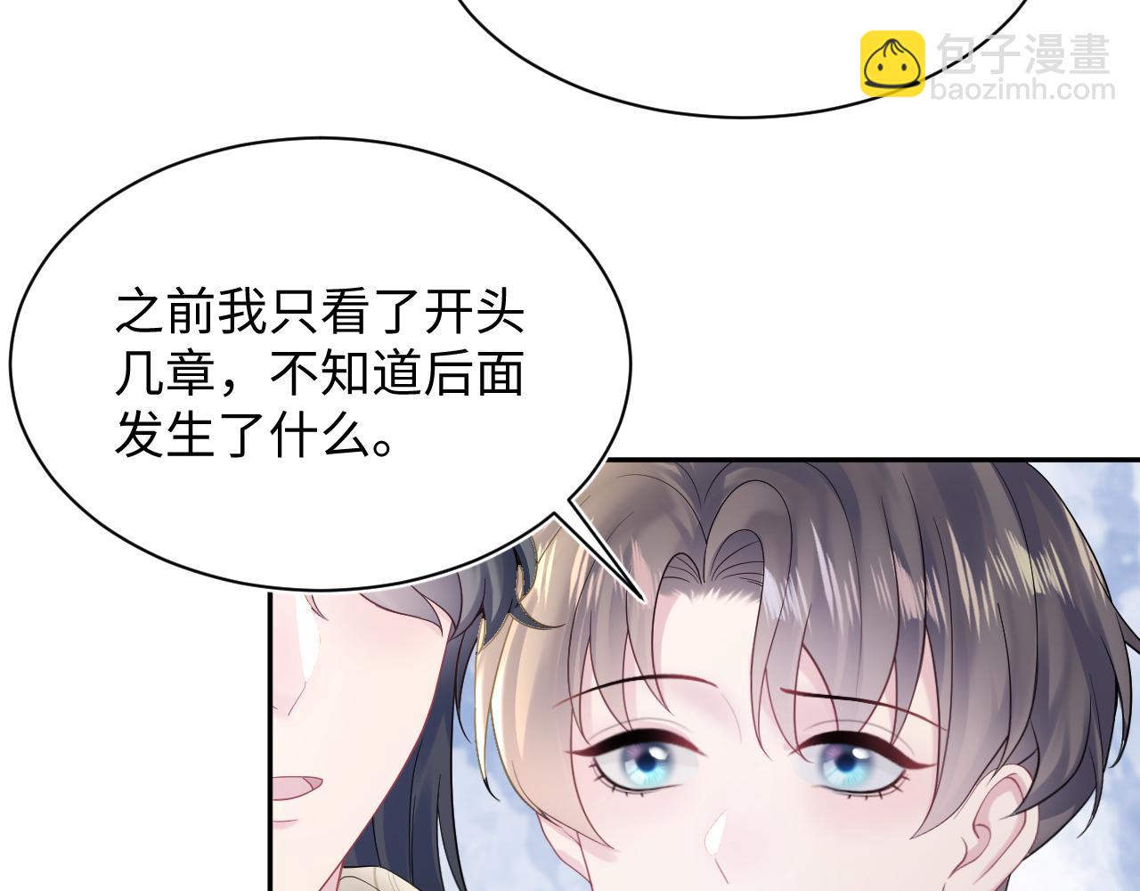 第168话 清冷美人变“老司机”16