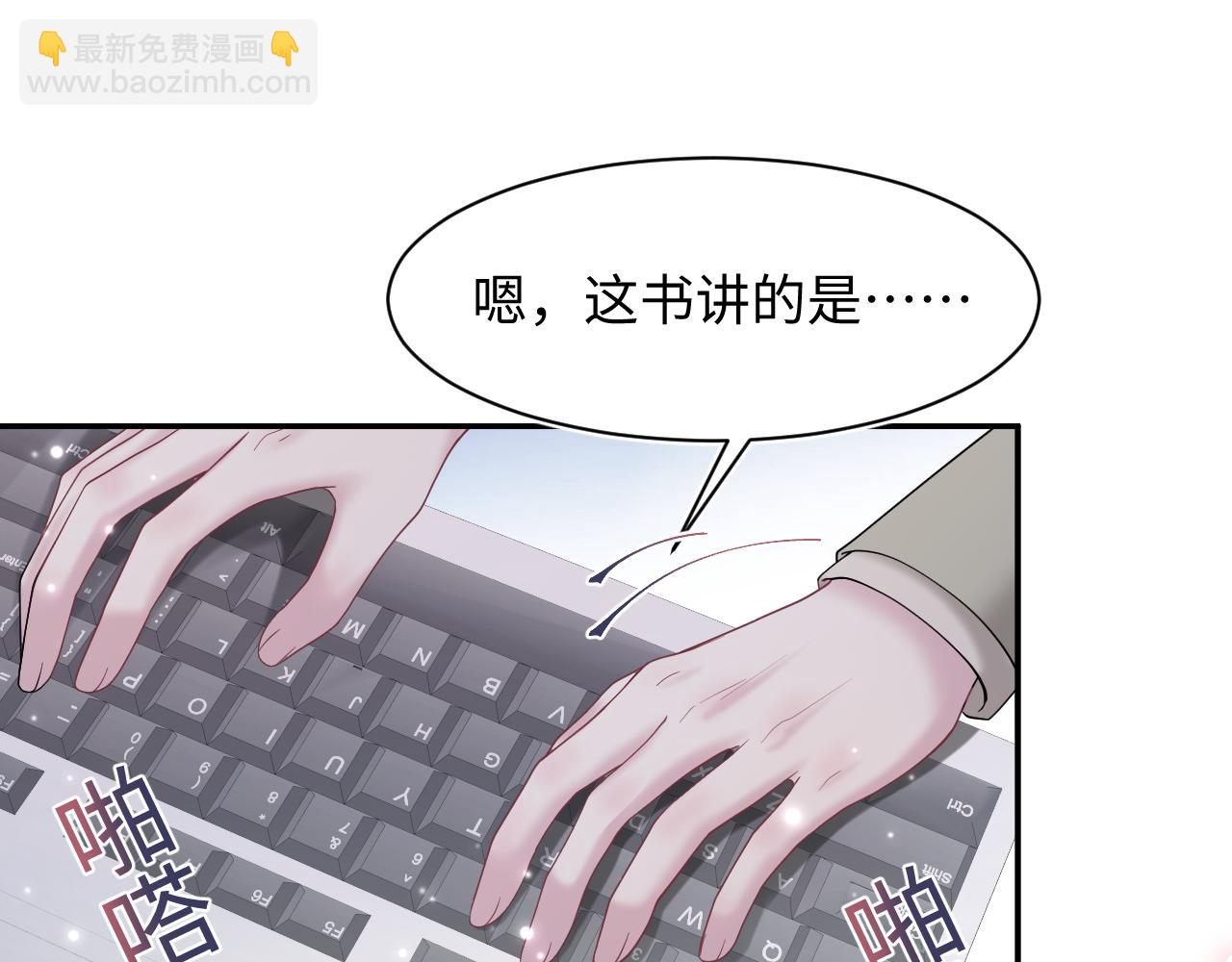 第168话 清冷美人变“老司机”19