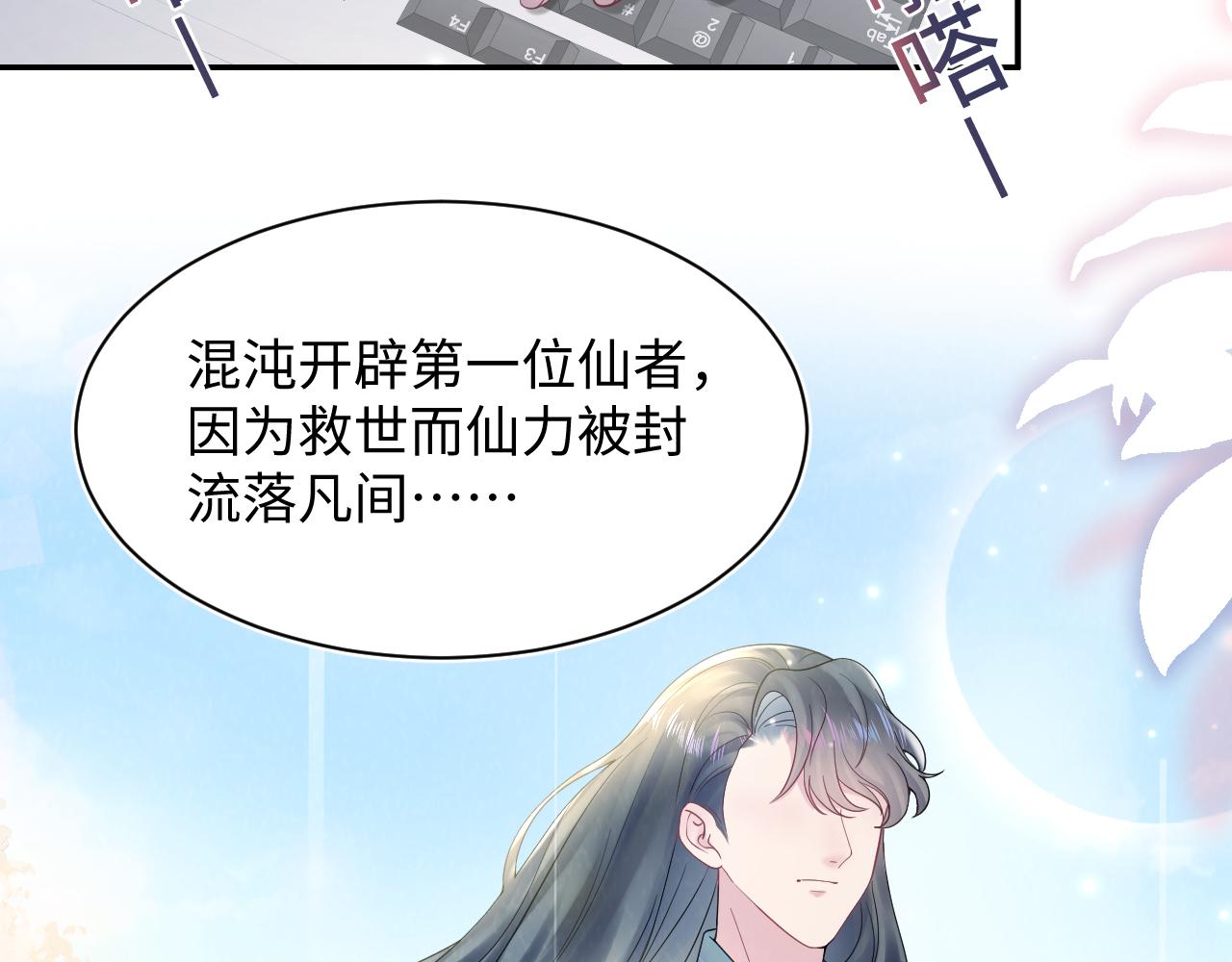 第168话 清冷美人变“老司机”20