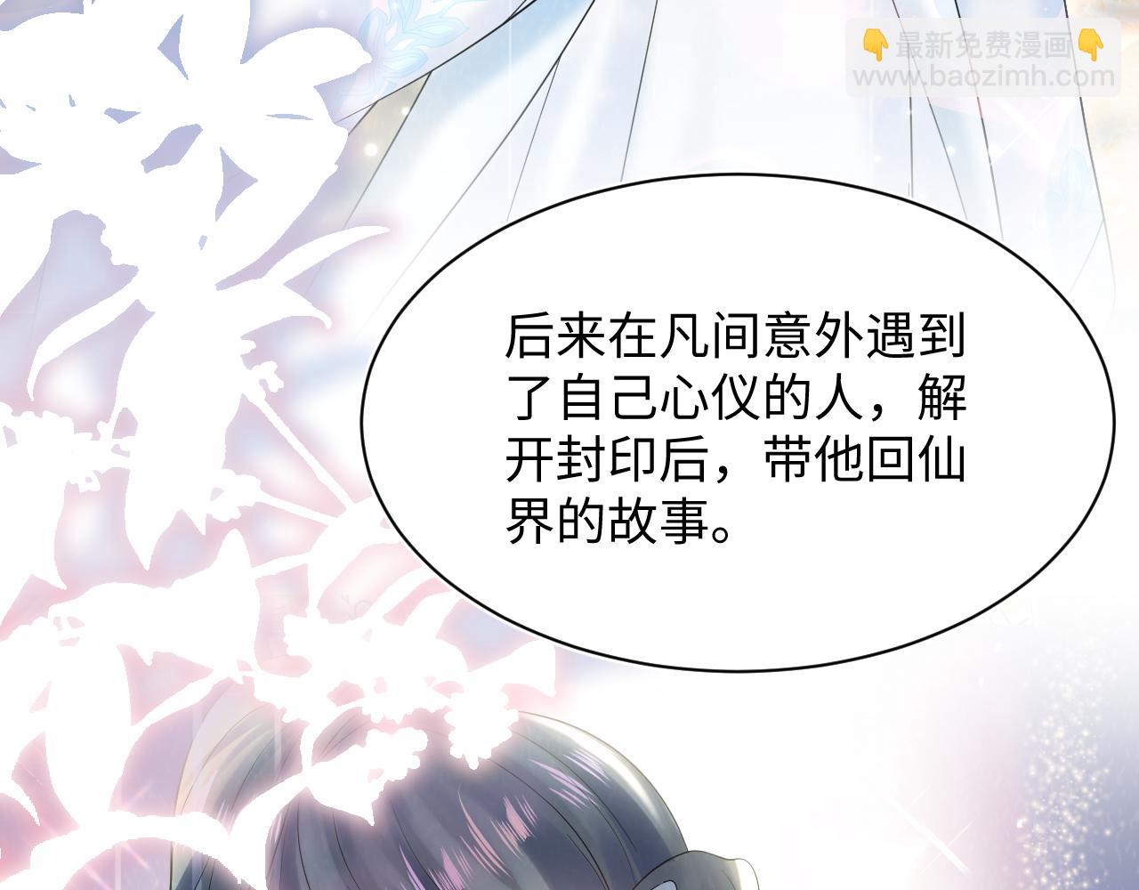 第168话 清冷美人变“老司机”22