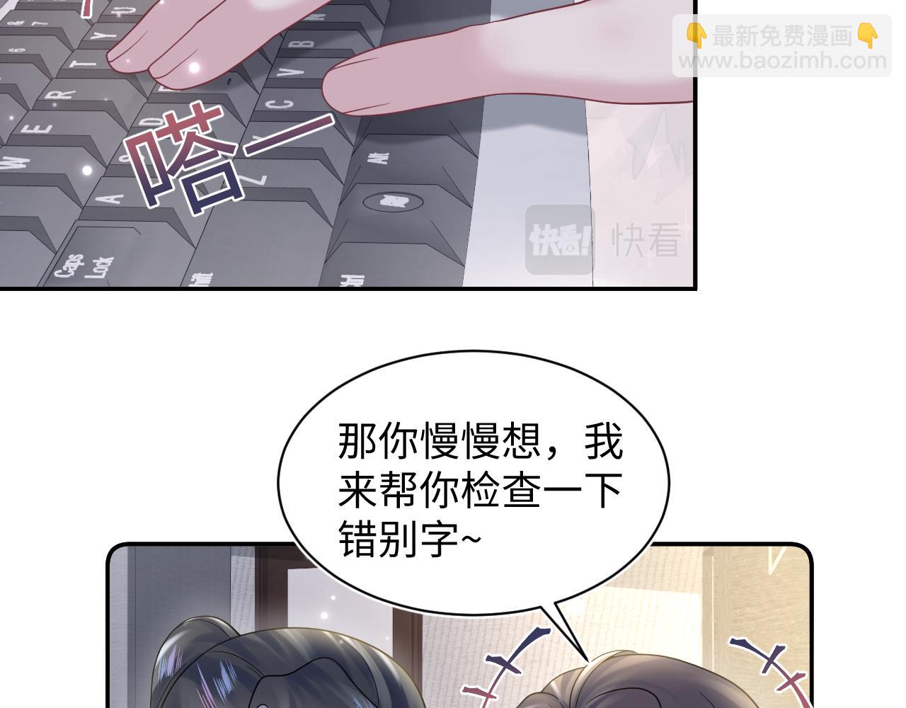 第168话 清冷美人变“老司机”27