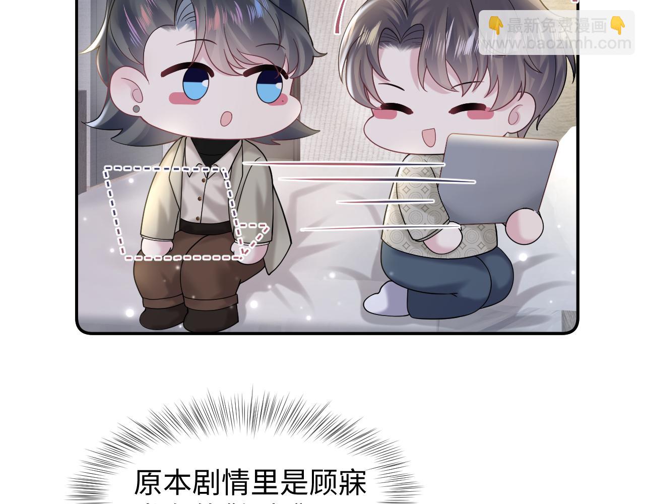 第168话 清冷美人变“老司机”28