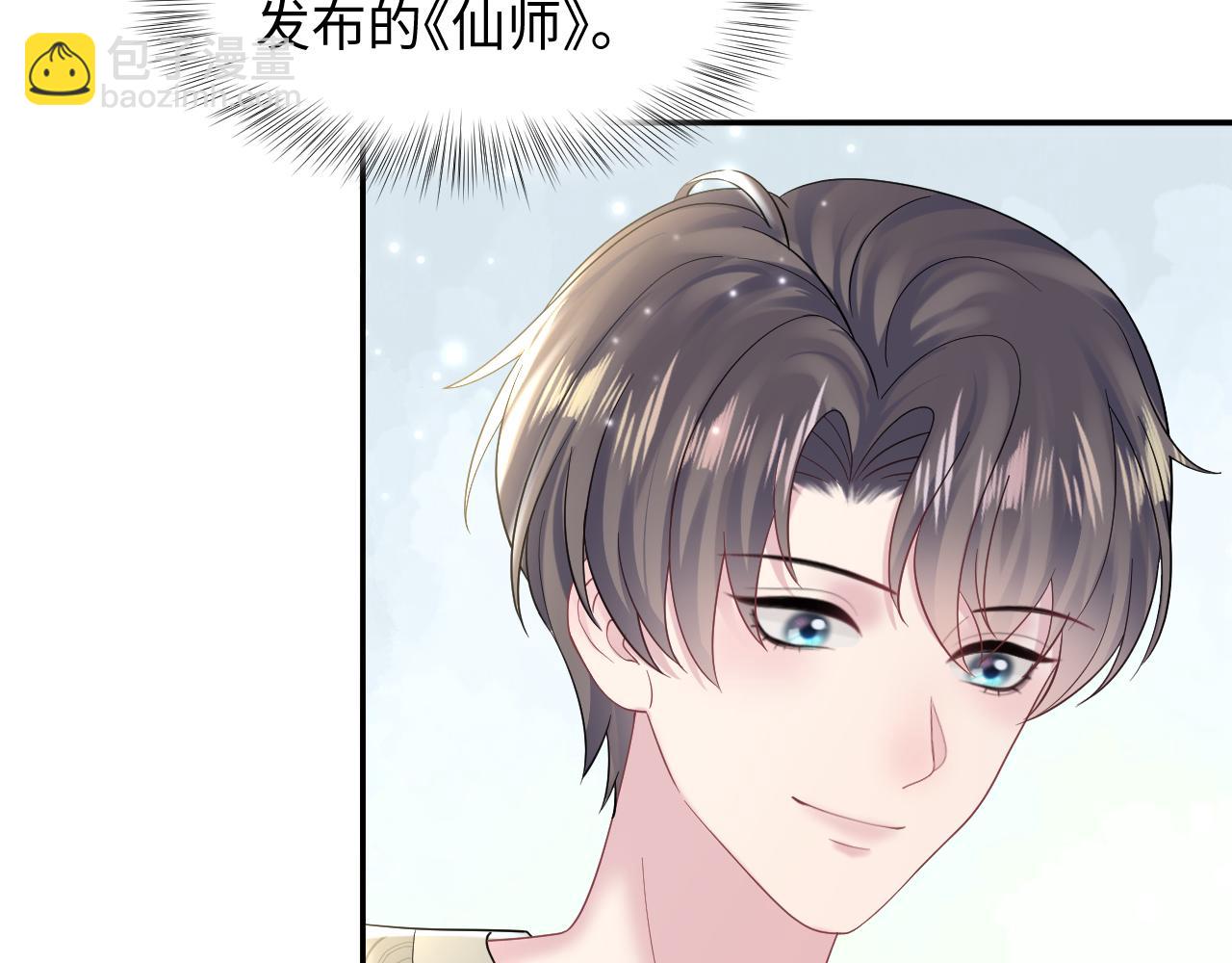 第168话 清冷美人变“老司机”29