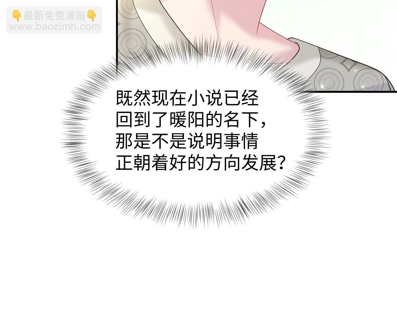 第168话 清冷美人变“老司机”30