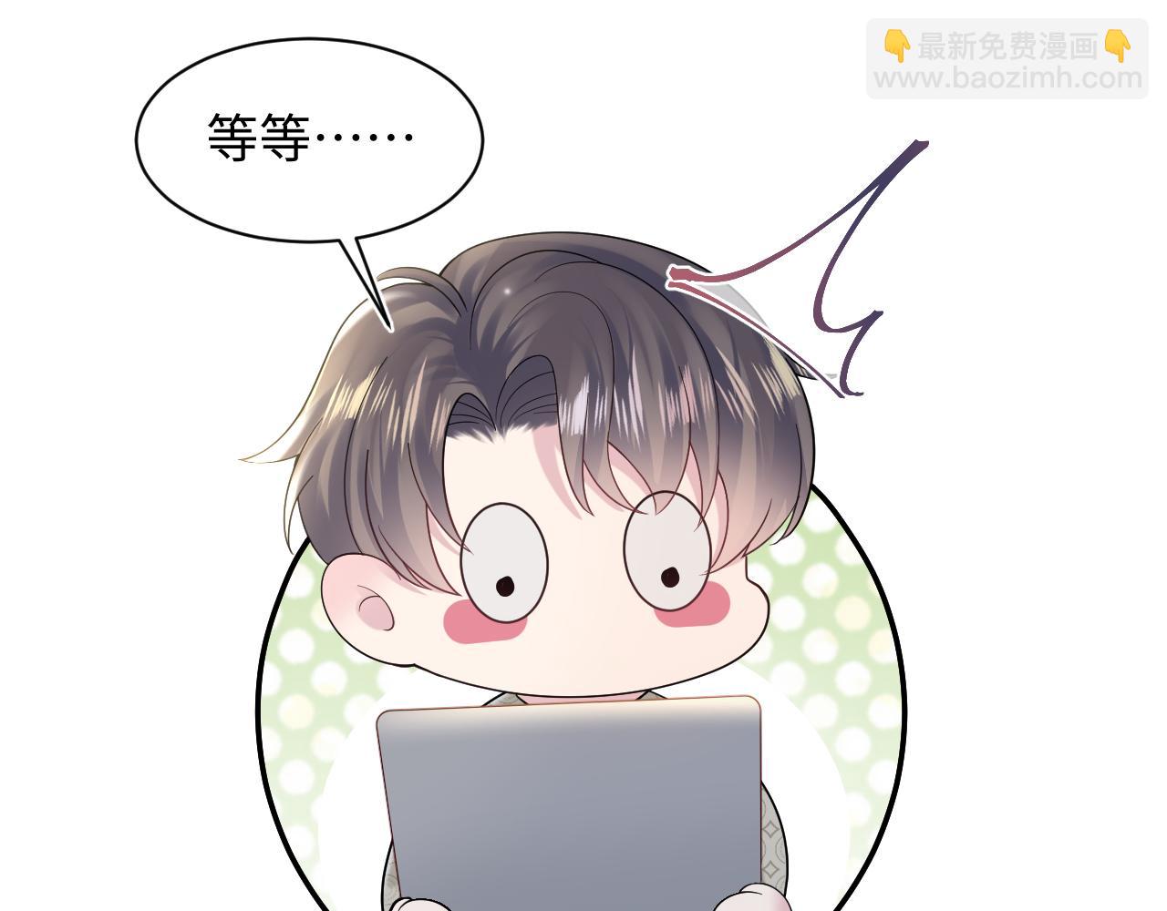 第168话 清冷美人变“老司机”31