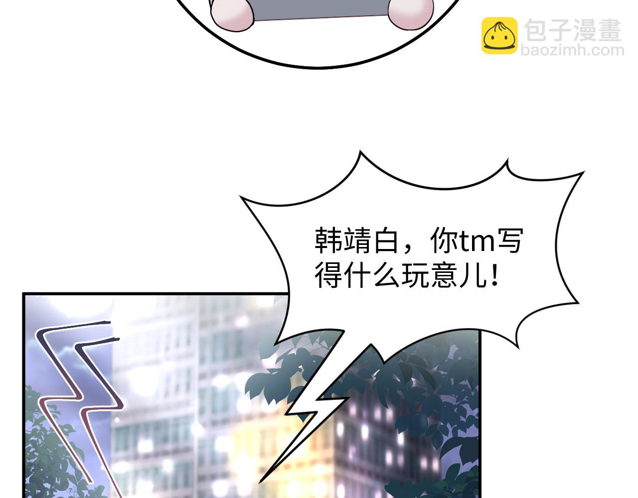 第168话 清冷美人变“老司机”32