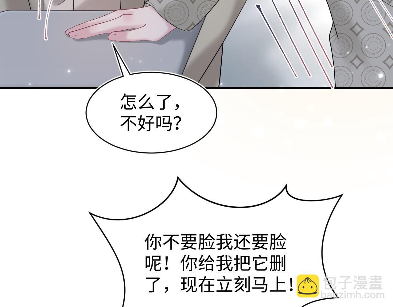 第168话 清冷美人变“老司机”37