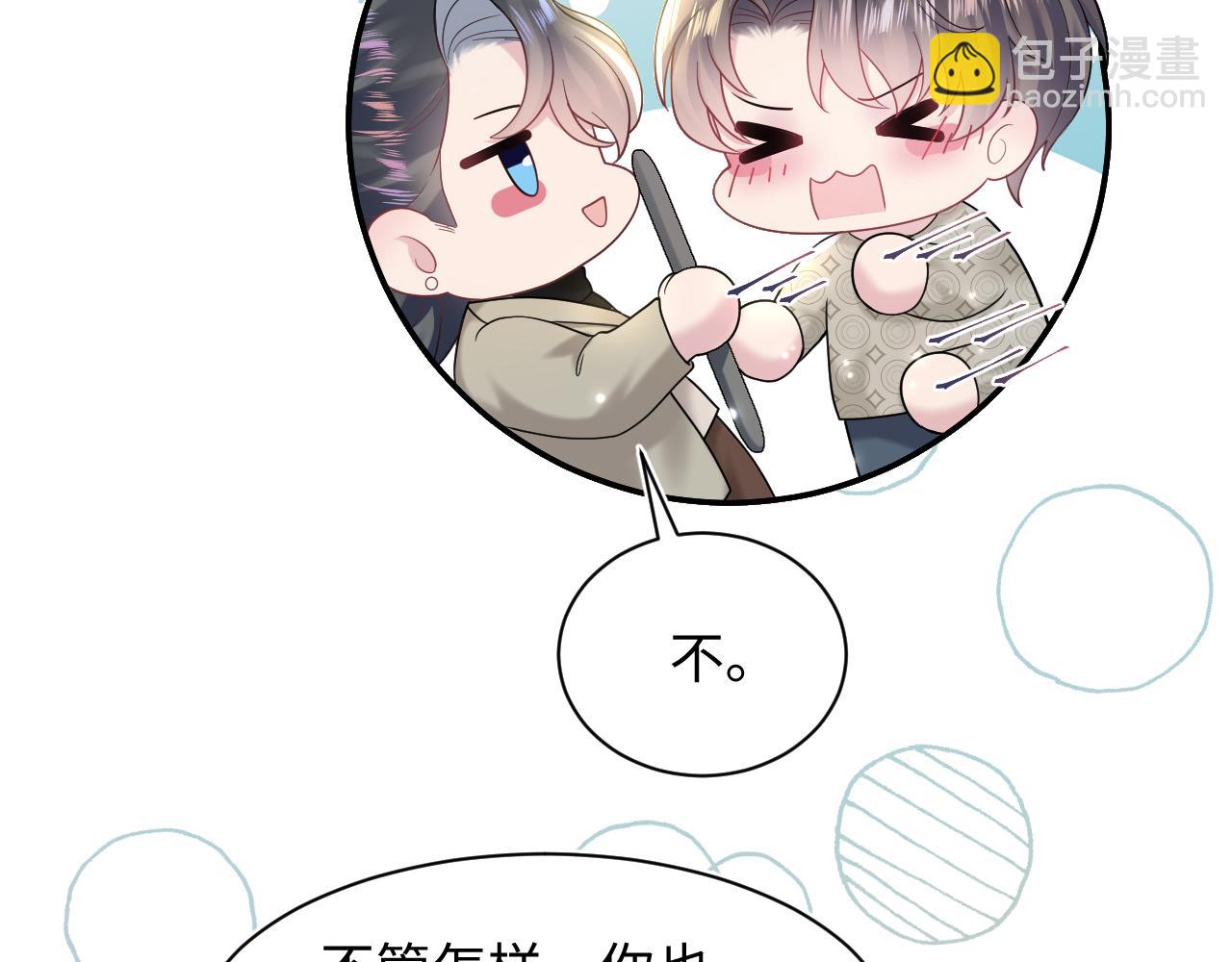 第168话 清冷美人变“老司机”40