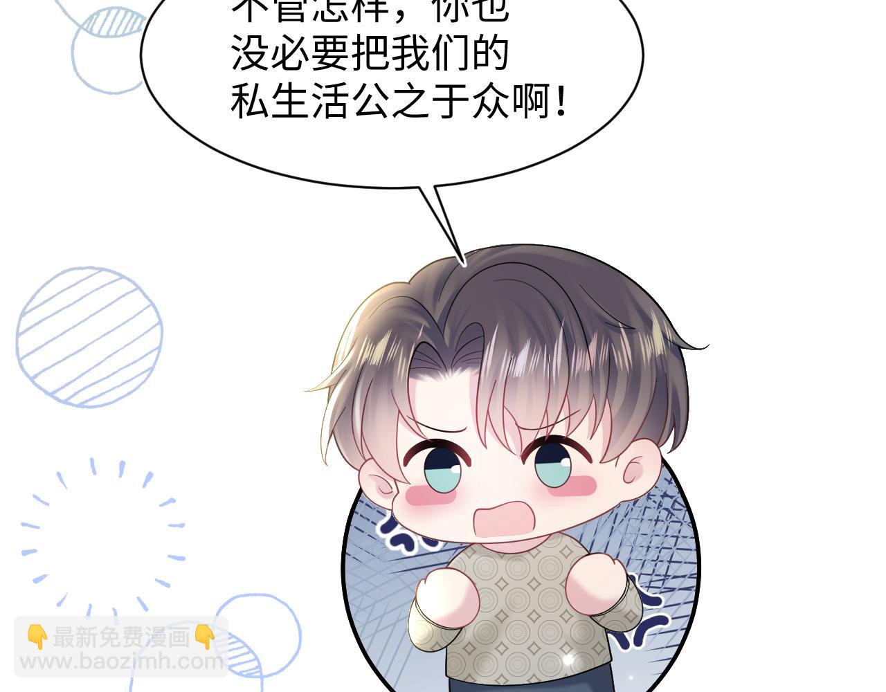 第168话 清冷美人变“老司机”41