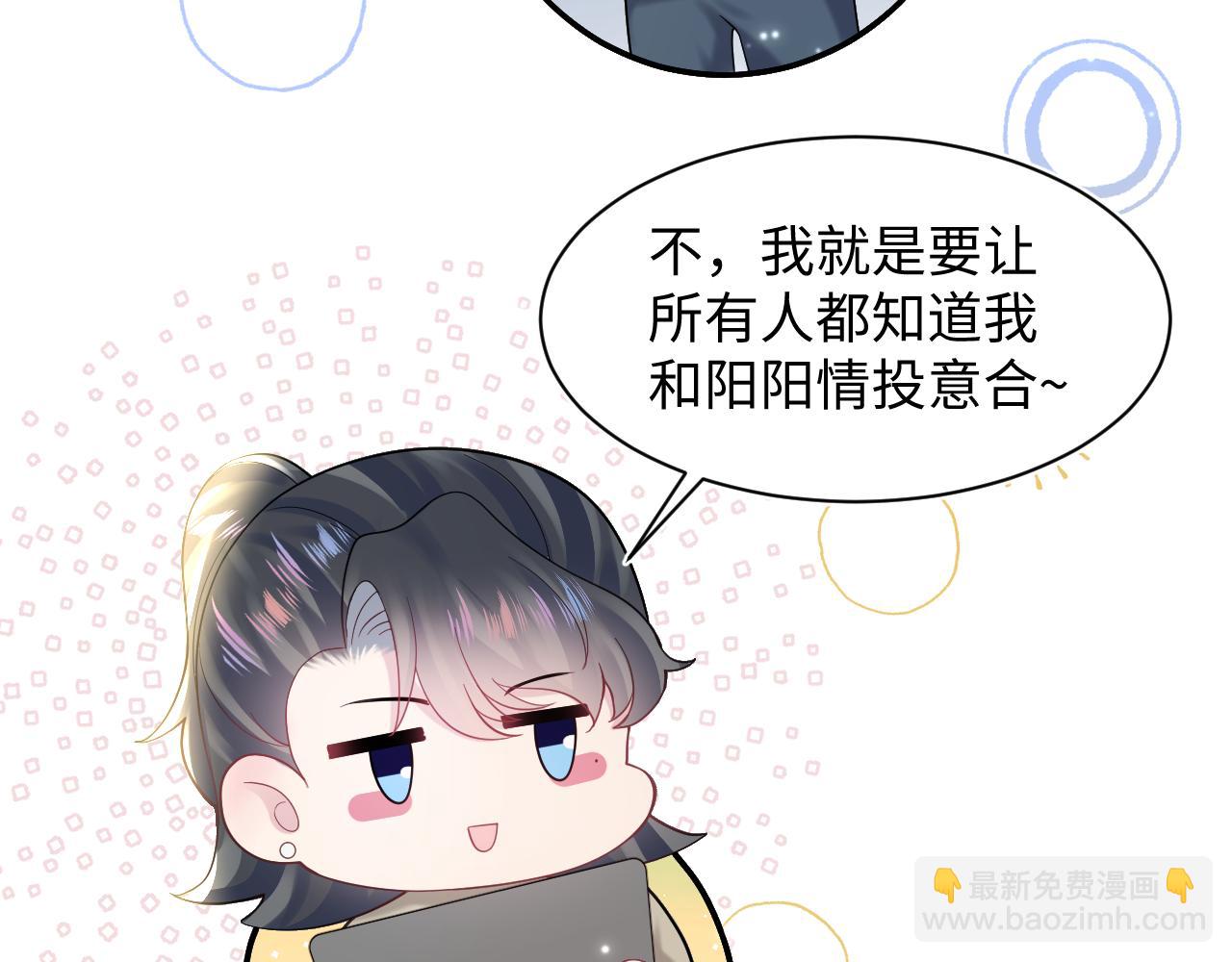 第168话 清冷美人变“老司机”42