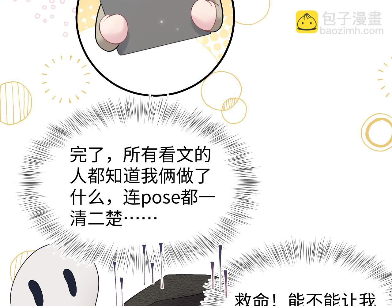 第168话 清冷美人变“老司机”43