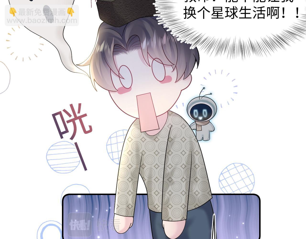 第168话 清冷美人变“老司机”44