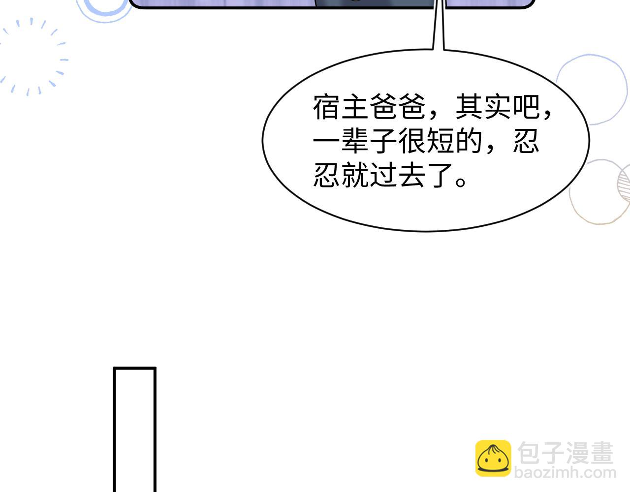 第168话 清冷美人变“老司机”45