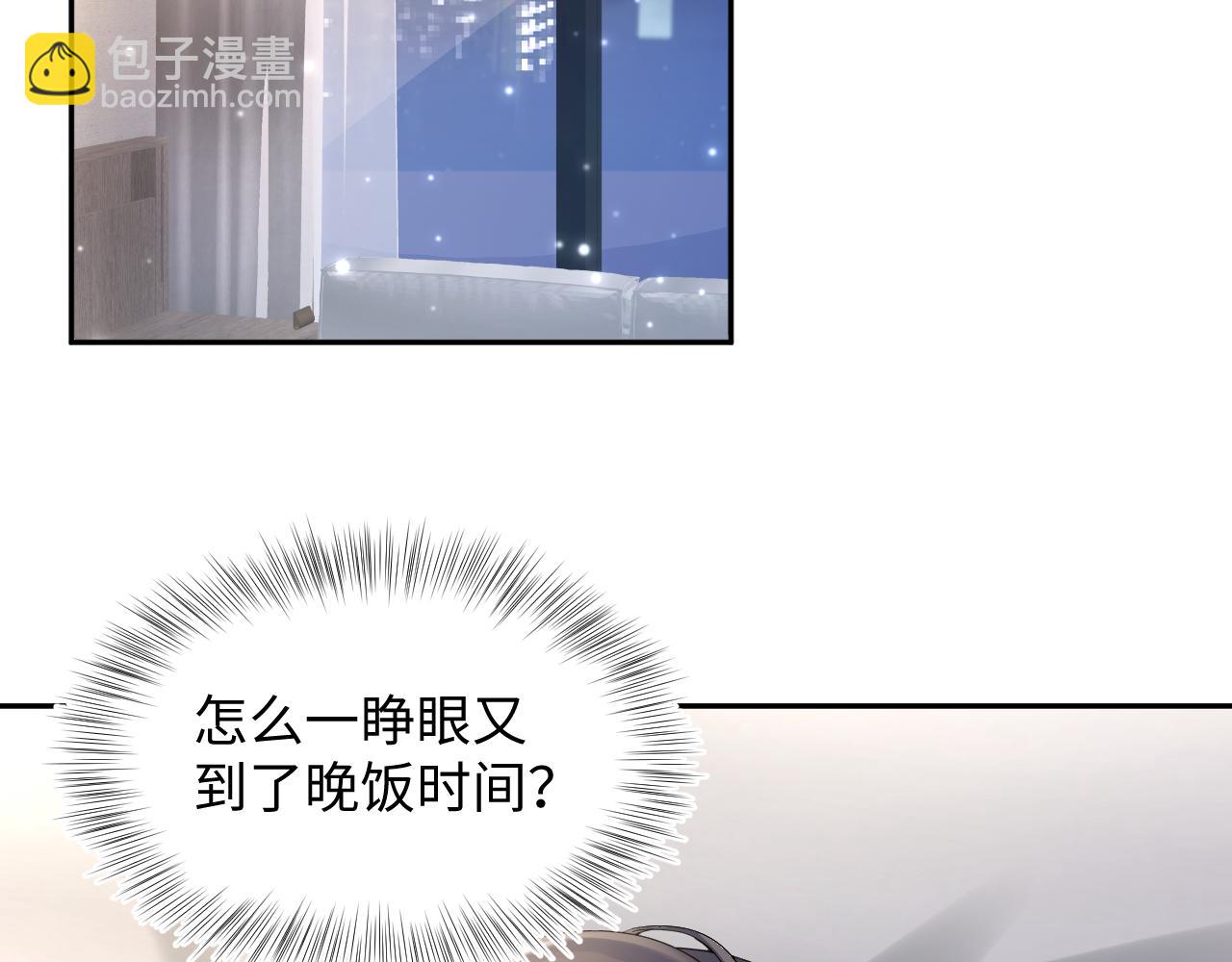 第168话 清冷美人变“老司机”5