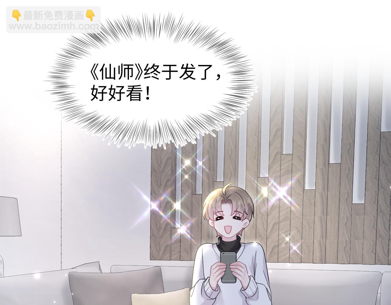 第168话 清冷美人变“老司机”52