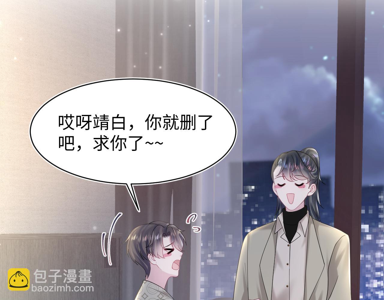 第168话 清冷美人变“老司机”66