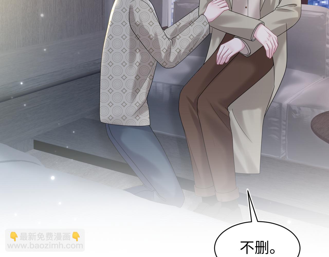 第168话 清冷美人变“老司机”67