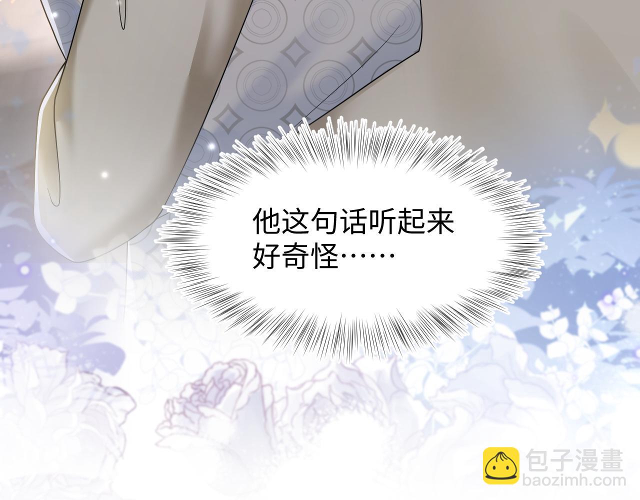 第168话 清冷美人变“老司机”76