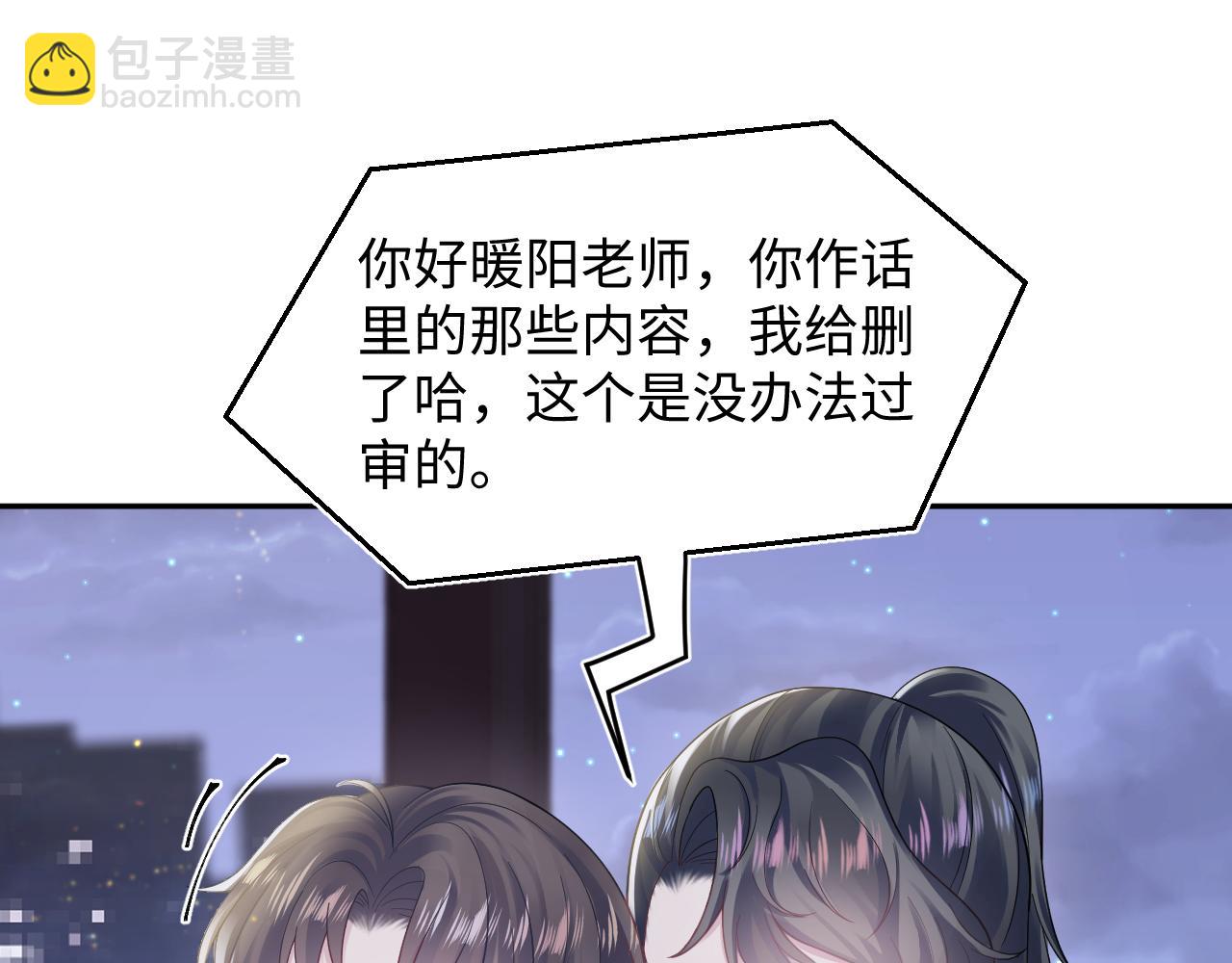 第168话 清冷美人变“老司机”79