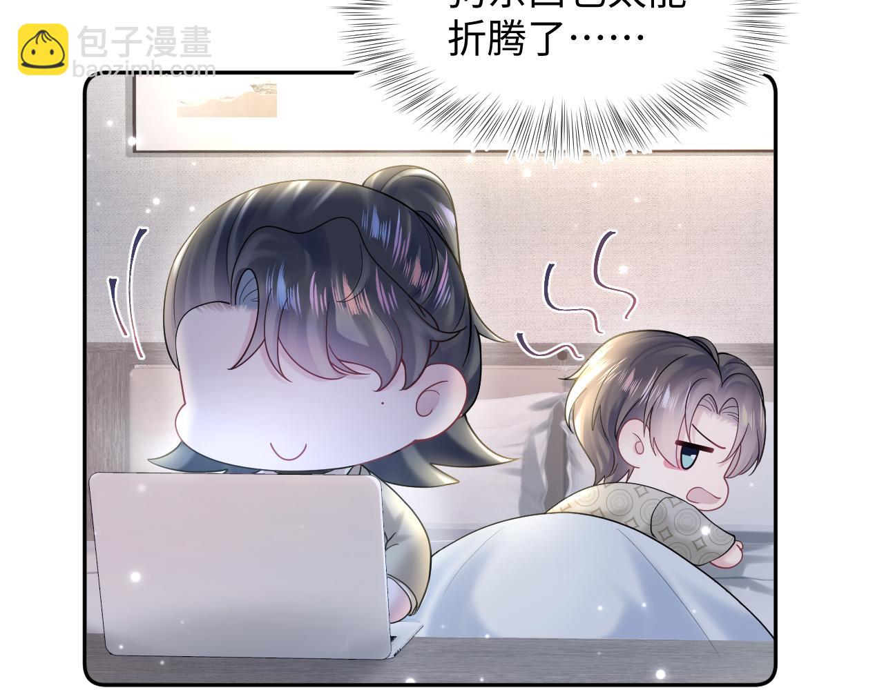 第168话 清冷美人变“老司机”8