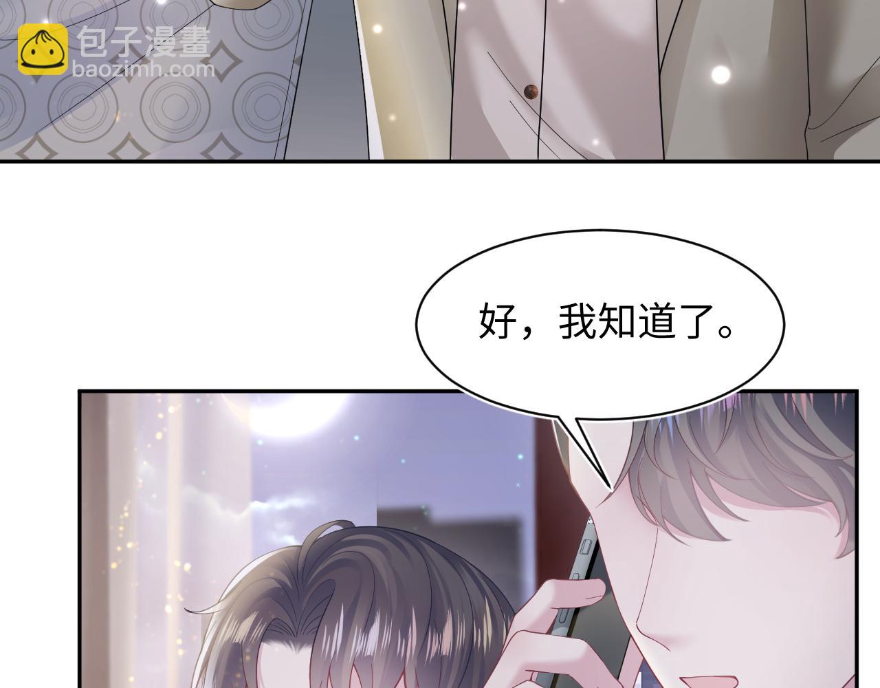 第168话 清冷美人变“老司机”81
