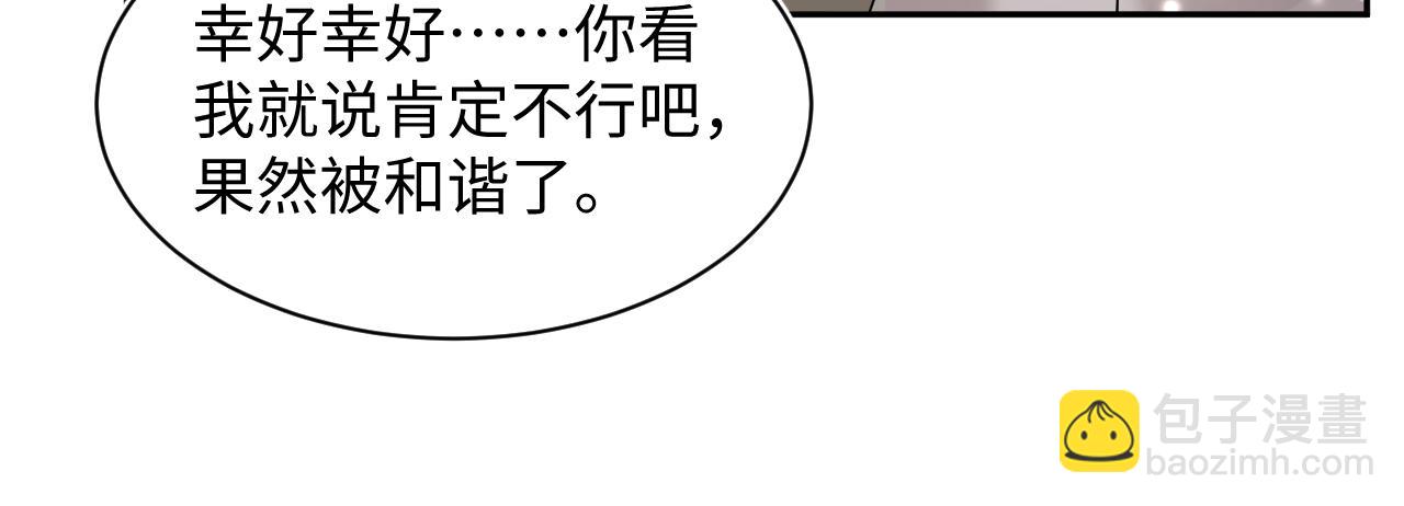 第168话 清冷美人变“老司机”83